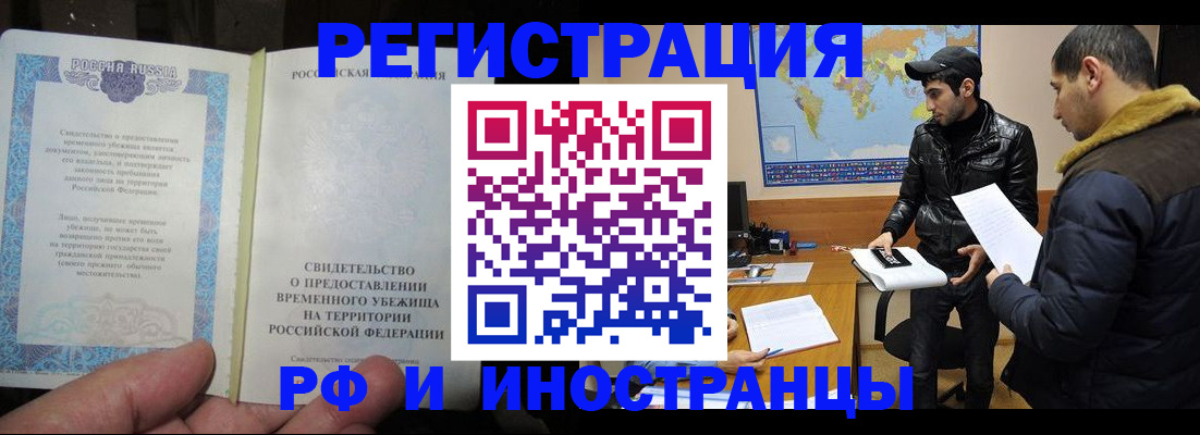 временная регистрация госуслуги в Астрахани